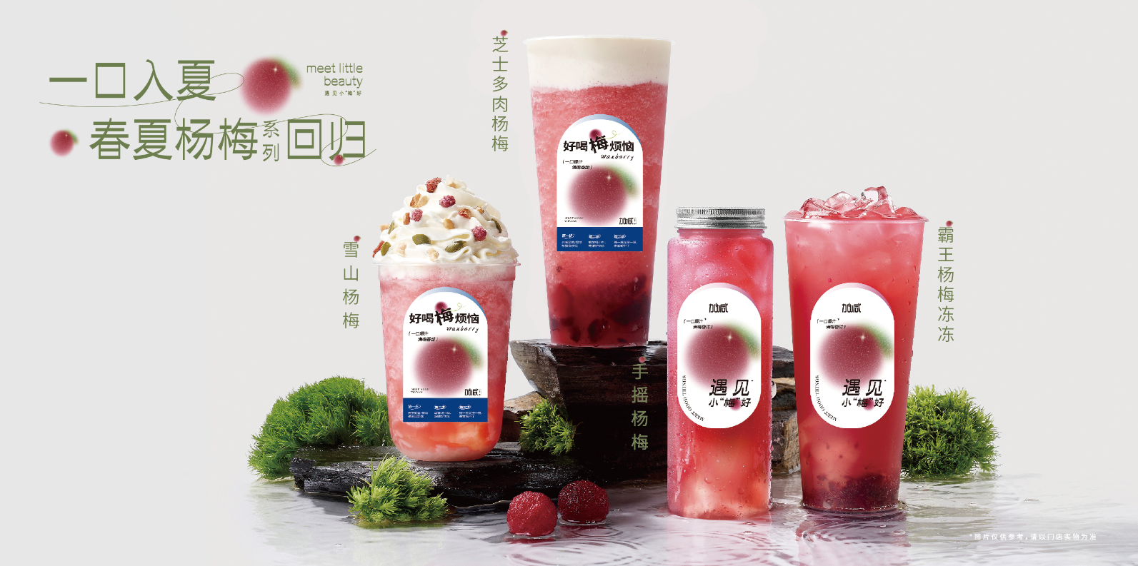 果博官网茶饮：奶茶行业还能火多久