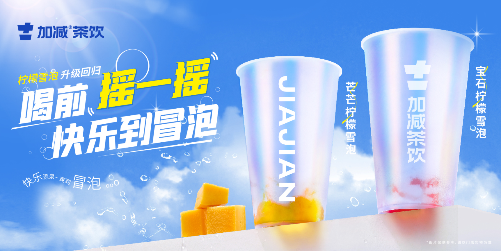 果博官网茶饮：奶茶品牌应该如何才能做好