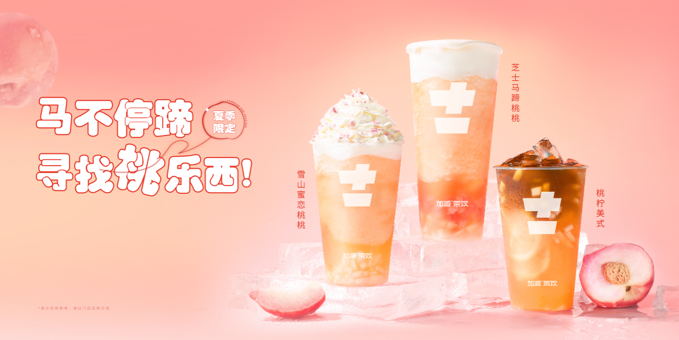 果博官网茶饮：开奶茶店如何有效地避免风险