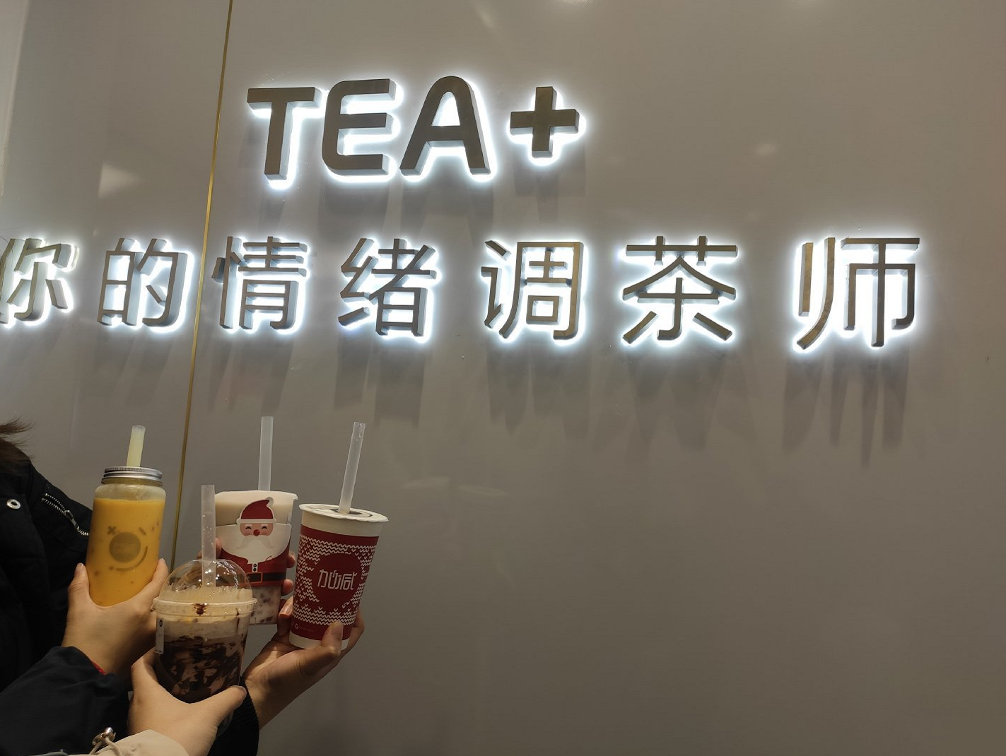 果博官网茶饮